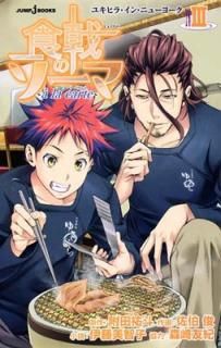 šۿΥ 3 ~a la carte~ (JUMP j BOOKS)