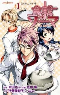šۿΥ ~a la carte~ 1 줿륻å (JUMP j BOOKS)
