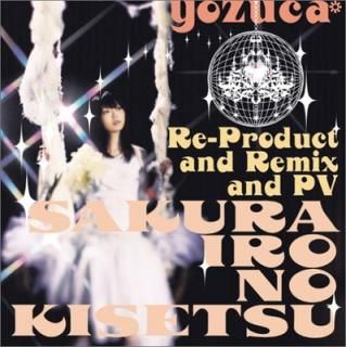 š֥ۡ饤Υġ Re-Product & Remix & PV