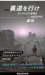 š΢ƻԤ ǥȥԥHACK (̼Ҹ忷 2644)