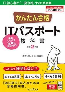 š(PDFޥñĢ)󤿤 ITѥݡȶʽ 2ǯ