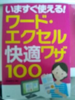 šۤޤȤ!ɡŬ略100