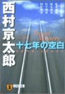 š۽ǯζ: ȥ٥롦ߥƥ- (ʸ  1-17)
