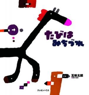šۤӤϤߤŤ (̣ϺΡִ٥ȥ鳨ܡ 10)
