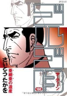 šۥ르13 (160) (SPߥå)