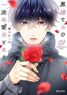 š۹ꤵΰӤʰȤޤʤ (1) (POLARIS COMICS)