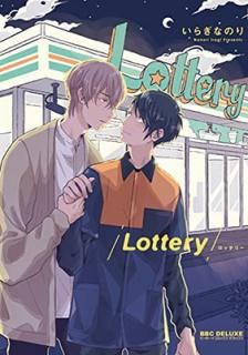 šLottery (ӡܡߥåǥå)