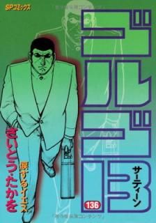 šۥ르13 (136) ޤ륤 (SPߥå)