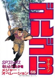 šۥ르13 (65) (SPߥå)
