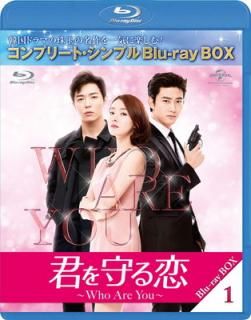š۷Who Are You BD-BOX1(ץ꡼ȡץBDBOX6,000ߥ꡼)(ָ) [Blu-ray]