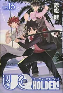 šUQ HOLDER!(16) (̼ҥߥå)