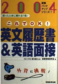šۤOK!ʸ&Ѹ (2004ǯ) (Хååץ꡼ 7)