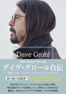 šۥǥ뼫 THE STORYTELLER ڤȿ˥ʡƥաե (The Storyteller: Tales of Life and Music)