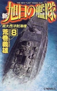 šۿδ 8 (CNovels 21-55)