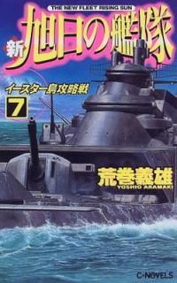 šۿδ 7 (CNovels 21-54)