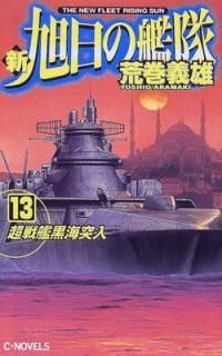 šۿδ 13 (CNovels 21-60)