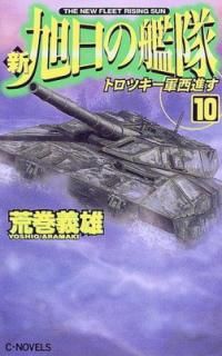 šۿδ 10 (CNovels 21-57)