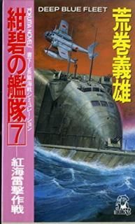 šۺˤδ 7 (TOKUMA NOVELS)