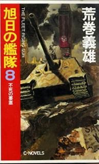 š۰δ 8 (CNovels 21-28)
