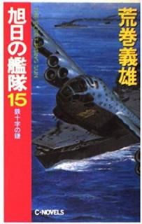 š۰δ 15 (CNovels 21-43)