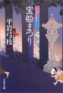 š۸ɤ碌 (25) ޤĤ (ʸʸ) (ʸʸ  1-76 ɤ碌 25)