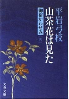 š۸ɤ碌 (4) ֤ϸ (ʸʸ)