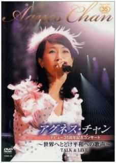 šۥͥ35ǯǰ󥵡~ؤȤɤʿ¤ؤβ!~TALK&LIVE [DVD]