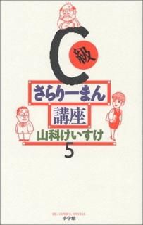 šC餵꡼ޤֺ (5) (ӥåߥåڥ)