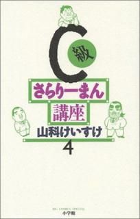 šC餵꡼ޤֺ (4) (ӥåߥåڥ)