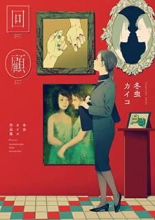 š۲ ʽ (MeDu COMICS)