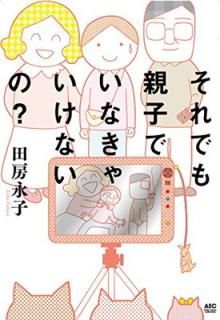 šۤǤƻҤǤʤ㤤ʤ? (akita essay collection)