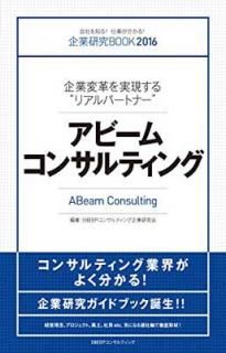 š۴ȸ£ϣϣˣӡॳ󥵥ƥ (ȸBOOK2016)