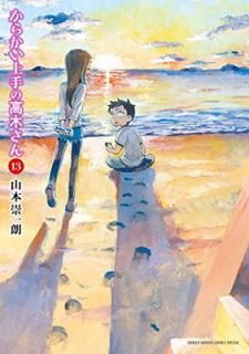 šۤ餫ιڤ (13) (åǯǡߥå)