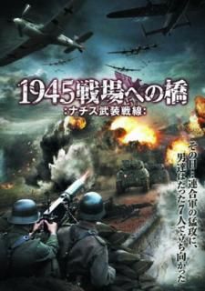 š1945ؤζ ʥ LBX-062 [DVD]