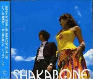 šSHAKABONE
