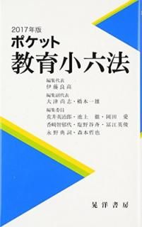 šۥݥåȶ龮ϻˡ 2017ǯ
