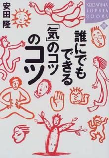 šïˤǤǤ뵤ΥĤΥ (KODANSHA SOPHIA BOOKS  14-1)