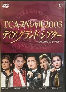 šۡTCAڥ2003ǥɡ-10ǯε- [DVD]