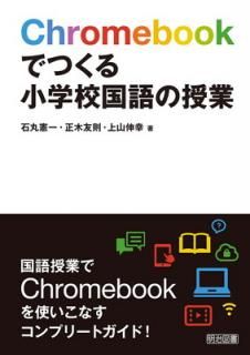 šChromebookǤĤ뾮عμ