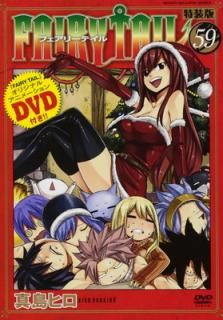 šDVDդ FAIRY TAIL(59) (ǯޥ󥳥ߥå)