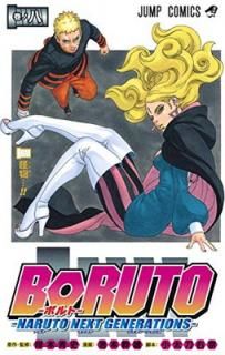 šBORUTOܥȡ 8 NARUTO NEXT GENERATIONS (ץߥå)