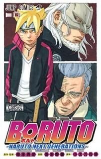 šBORUTOܥȡ 6 NARUTO NEXT GENERATIONS (ץߥå)