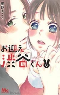 šۤޤë 6 (ޡåȥߥå)