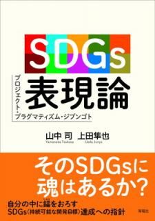 šSDGsɽץȡץ饰ޥƥࡦ֥󥴥