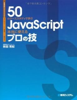 šWebǥ󤫤̳ץ곫ȯޤ50ΥǥǳؤJavaScript˻Ȥץε