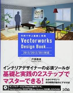 šVectorworksǥ֥å 2013/2012/2011б