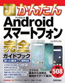šۺȤ뤫󤿤 Androidޡȥեɥ֥å ä& (Ȥ뤫󤿤󥷥꡼)