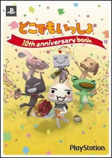šۤɤǤ⤤ä 10th ANNIVERSARY BOOK