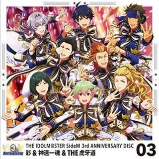 šTHE IDOLMSTER SideM 3rd ANNIVERSARY DISC 03 (ŵʤ)