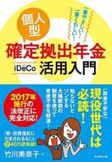 š۰֤䤵! ֤路! ĿͷǯiDeCo(ǥ)